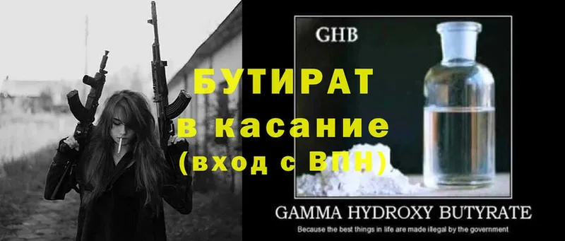 БУТИРАТ GHB Карталы